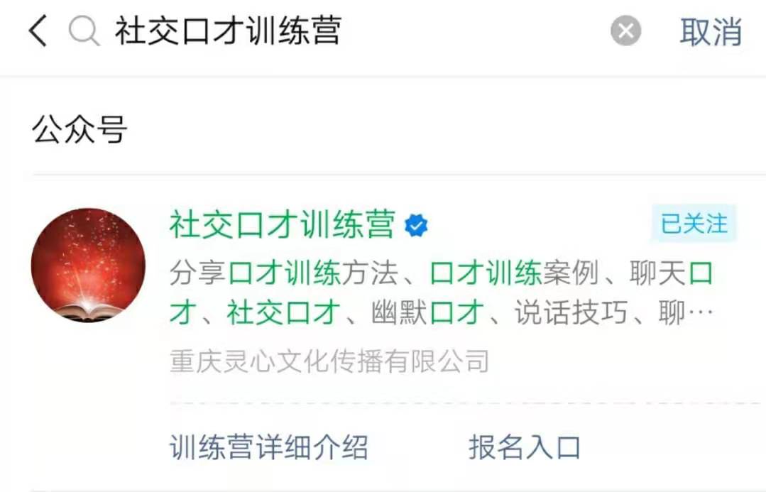 口才训练微信群,训练口才的交流讨论群!