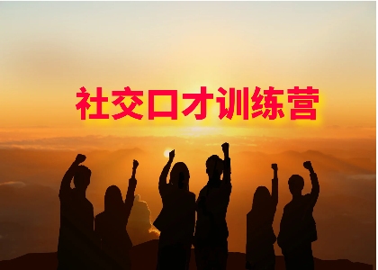 口才技巧“凡尔赛”，低调的炫耀