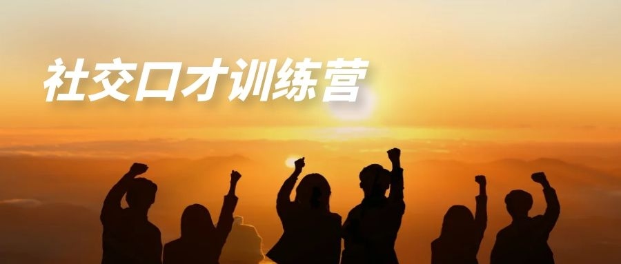 说话太直！如何改变？
