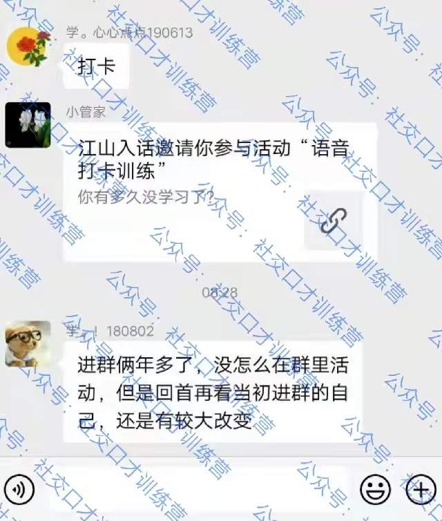 学员评价感受截图集 