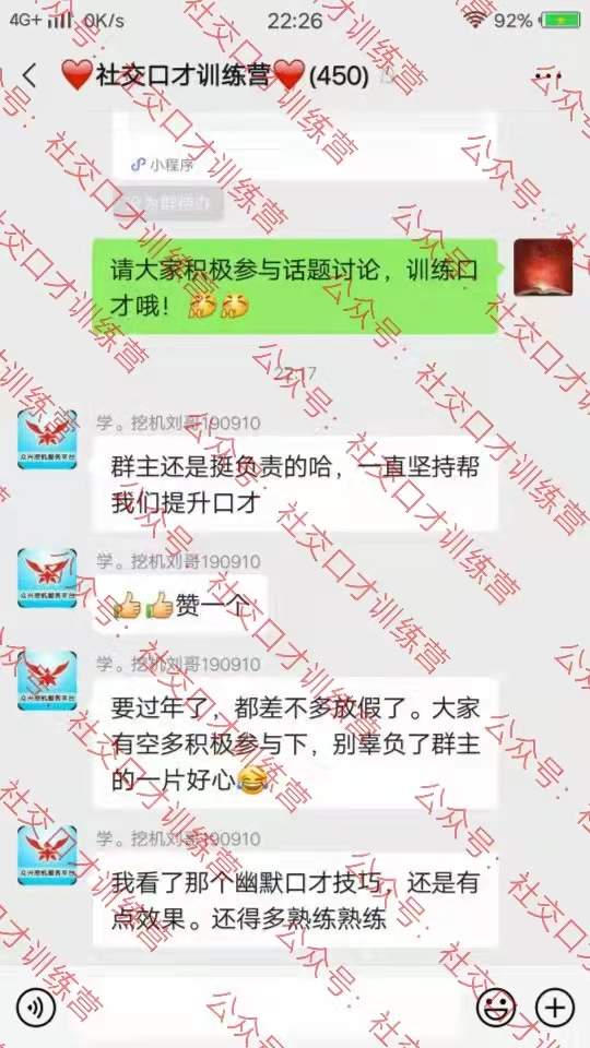 学员评价感受截图集 