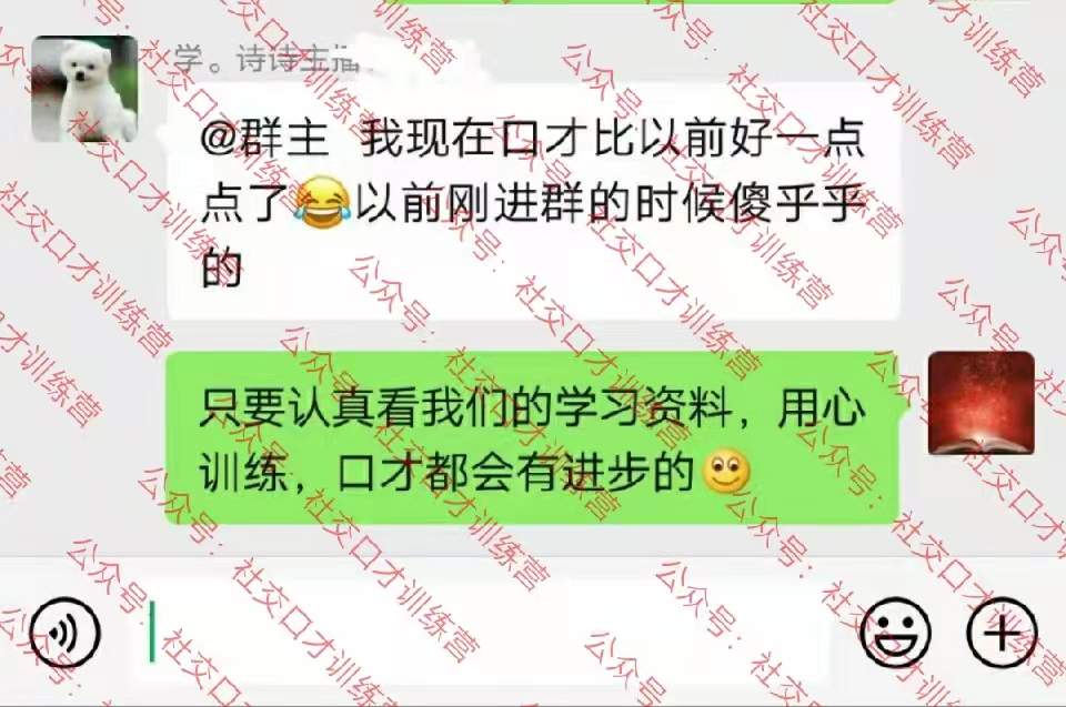 学员评价感受截图集 