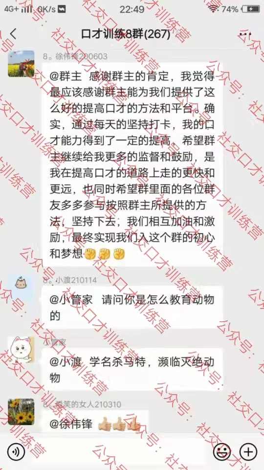 学员评价感受截图集 