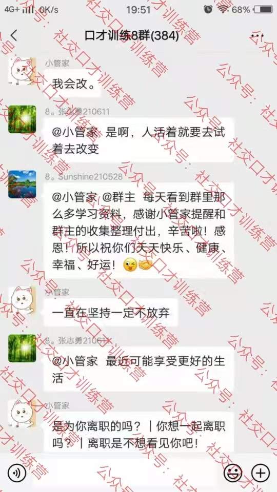 学员评价感受截图集 