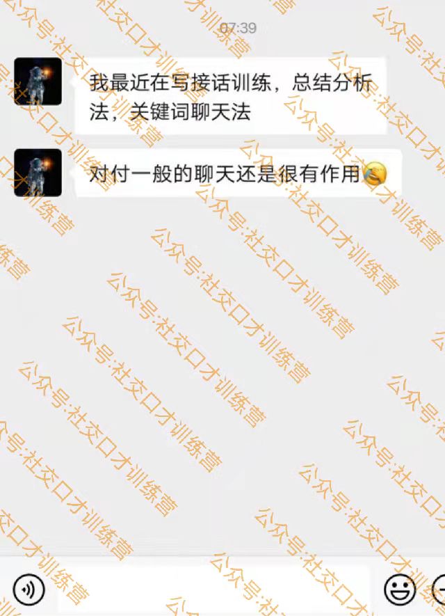 学员评价感受截图集 