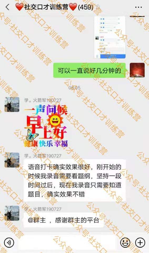 学员评价感受截图集 