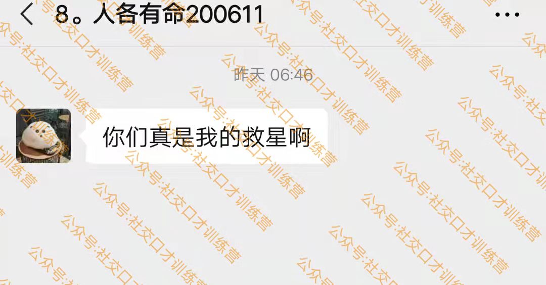 学员评价感受截图集 
