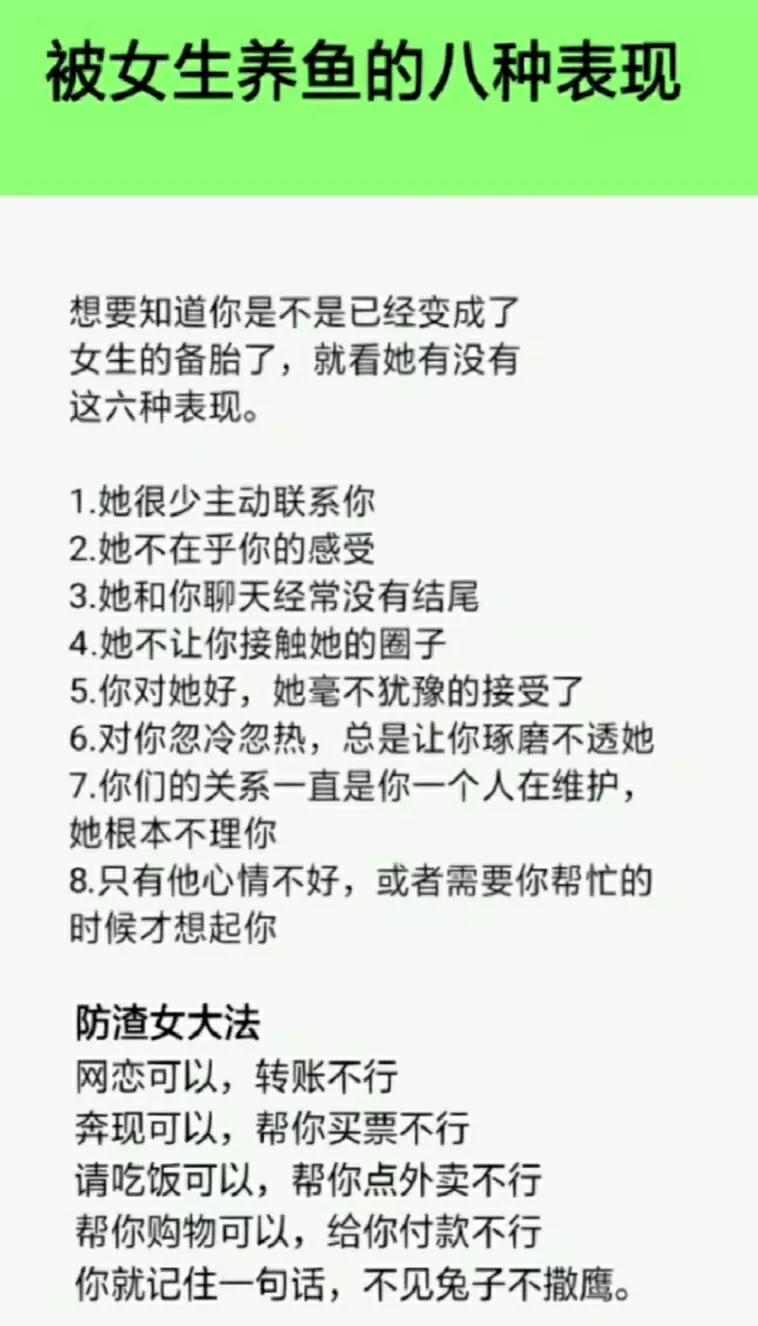 被女生养鱼的八种表现