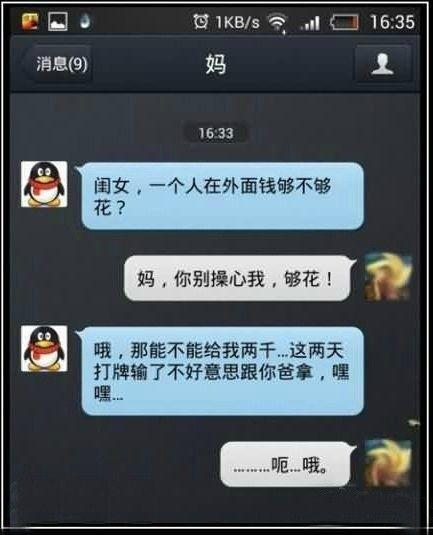 说话技巧“投石问路”法