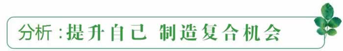 挽回精选:正是因为对方拉黑了你,反而制造了更大的复合几率!_嘉待情感