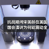 抗战期间宋美龄在美国国会演讲为何能震动全美？