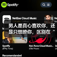 男人是真心喜欢你,还是只想撩你,区别在“这3点”(图4) 男人是真心喜欢你,还是只想撩你,区别在“这3点”(图4)