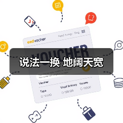 说法一换 地阔天宽(图4) 说法一换 地阔天宽(图4)