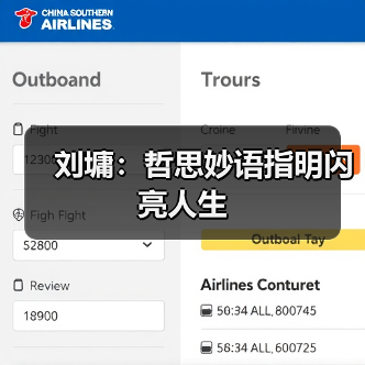 刘墉:哲思妙语指明闪亮人生(图2) 刘墉:哲思妙语指明闪亮人生(图2)