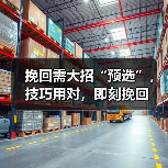 挽回需大招“预选”,技巧用对,即刻挽回(图1) 挽回需大招“预选”,技巧用对,即刻挽回(图1)