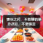 情侣之间，不能聊的禁忌话题，不要踩雷（图2）