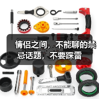 情侣之间，不能聊的禁忌话题，不要踩雷（图4）