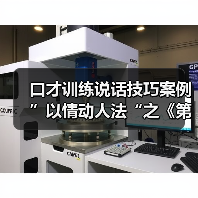 口才训练说话技巧案例”以情动人法“之《第六枚戒指》（图3）