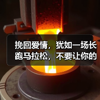 挽回爱情，犹如一场长跑马拉松，不要让你的心态输在了起跑线上！（图1）