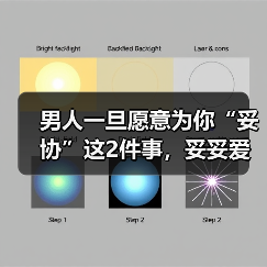 男人一旦愿意为你“妥协”这2件事，妥妥爱你很深（图3）