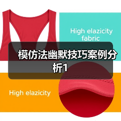 模仿法幽默技巧案例分析1(图4) 模仿法幽默技巧案例分析1(图4)