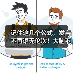 记住这几个公式,发言不再语无伦次!大脑不再一片空白!(图2) 记住这几个公式,发言不再语无伦次!大脑不再一片空白!(图2)