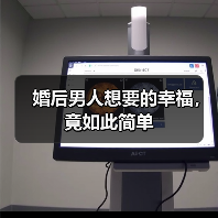 婚后男人想要的幸福，竟如此简单（图3）