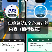 年终总结6大核心内容 有效提升总结质量