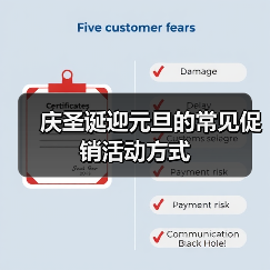 圣诞元旦促销策略 美发店活动方式指南