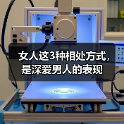 女人这3种相处方式，是深爱男人的表现（图1）