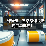 好神奇,三招帮你快速挽回异地恋!(图3) 好神奇,三招帮你快速挽回异地恋!(图3)