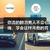 你流的眼泪男人不会心痛，学会这样吊他的胃口，他才会想起挽回你（图4）