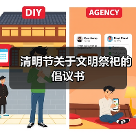 清明文明祭祀倡议：倡导绿色低碳新风尚