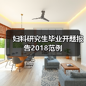 异位妊娠患者焦虑因素及护理干预研究