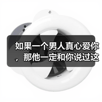 如果一个男人真心爱你，那他一定和你说过这4句“情话”