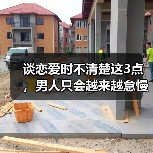 谈恋爱时不清楚这3点,男人只会越来越怠慢你,根本不珍惜你 谈恋爱时不清楚这3点,男人只会越来越怠慢你,根本不珍惜你