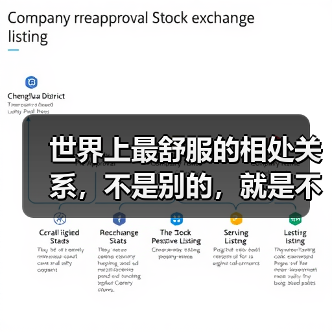 世界上最舒服的相处关系,不是别的,就是不必讨好(图1) 世界上最舒服的相处关系,不是别的,就是不必讨好(图1)