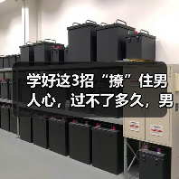 学好这3招“撩”住男人心，过不了多久，男人就会爱你到不能自拔（图2）