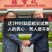 这3种时期最能测试男人的真心,男人是不是真心爱你,一看就知道(图2) 这3种时期最能测试男人的真心,男人是不是真心爱你,一看就知道(图2)
