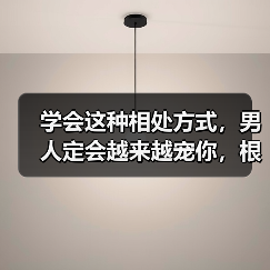 学会这种相处方式,男人定会越来越宠你,根本离不开你(图4) 学会这种相处方式,男人定会越来越宠你,根本离不开你(图4)