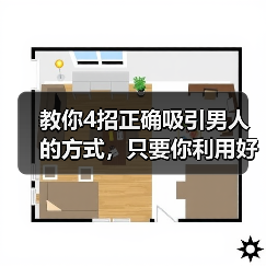 教你4招正确吸引男人的方式，只要你利用好，高冷男神也轻松拿下（图1）