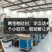 两性相处时，学会这4个小技巧，就能够让男人爱你到永远（图4）