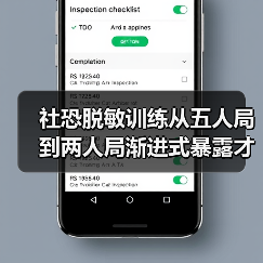 社交焦虑缓解：渐进式暴露训练实战经验