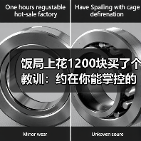 饭局上花1200块买了个教训：约在你能掌控的场景比如熟悉的咖啡馆比新地方安心十倍（图1）