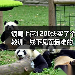 商务见面前的紧张情绪与破解之道