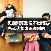 见面紧张到说不出话就先承认紧张再说别的(图3) 见面紧张到说不出话就先承认紧张再说别的(图3)