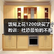 饭局上花1200块买了个教训：社恐最怕的不是见面是见面后的自我审判（图1）