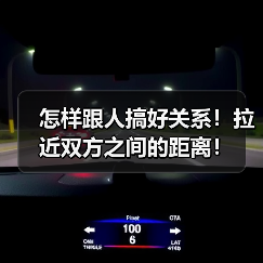 怎样跟人搞好关系！拉近双方之间的距离！（图2）