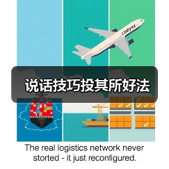 说话技巧投其所好法（图3）