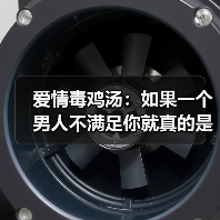 爱情毒鸡汤：如果一个男人不满足你就真的是不爱你了么？（图4）